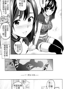 [真珠貝 (武田弘光)] マナタマプラス総集編_ia_1200000026