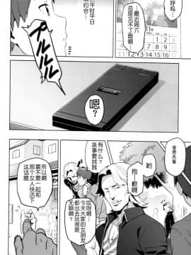 [真珠貝 (武田弘光)] マナタマプラス総集編_ia_1200000027