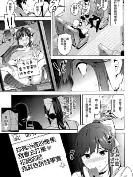 [真珠貝 (武田弘光)] マナタマプラス総集編_012