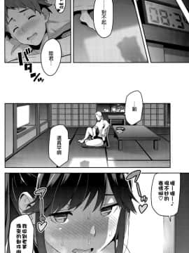 [真珠貝 (武田弘光)] マナタマプラス総集編_033
