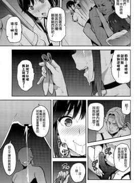 [真珠貝 (武田弘光)] マナタマプラス総集編_034