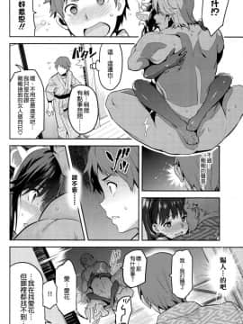 [真珠貝 (武田弘光)] マナタマプラス総集編_045