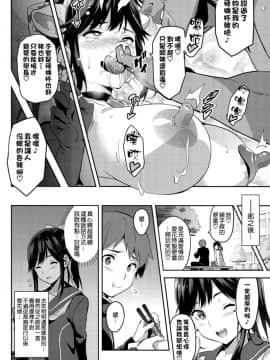 [真珠貝 (武田弘光)] マナタマプラス総集編_051