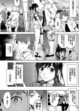 [真珠貝 (武田弘光)] マナタマプラス総集編_052