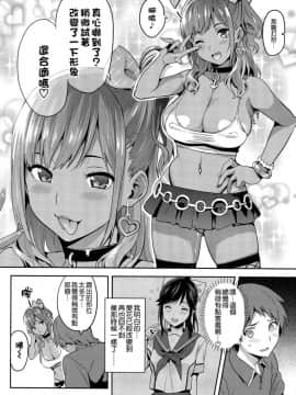 [真珠貝 (武田弘光)] マナタマプラス総集編_053