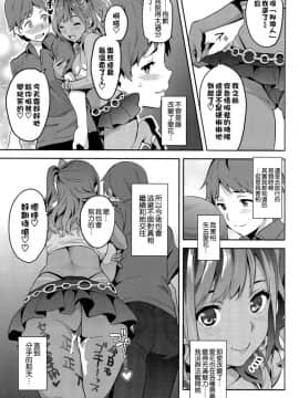 [真珠貝 (武田弘光)] マナタマプラス総集編_054