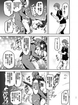 [真珠貝 (武田弘光)] マナタマプラス総集編_MJK_19_T1824_017