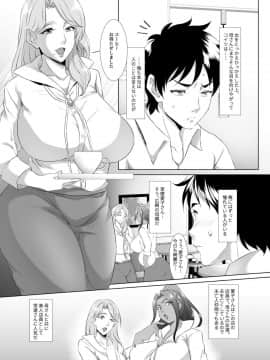 [SPRECHCHOR (江口ちび、忍耐明)] お前の母ちゃん、良い女だよな。1-3_005