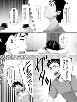 [SPRECHCHOR (江口ちび、忍耐明)] お前の母ちゃん、良い女だよな。1-3_008