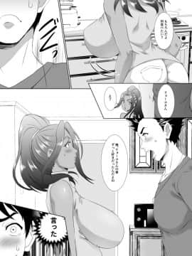 [SPRECHCHOR (江口ちび、忍耐明)] お前の母ちゃん、良い女だよな。1-3_011