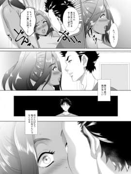 [SPRECHCHOR (江口ちび、忍耐明)] お前の母ちゃん、良い女だよな。1-3_012