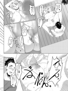 [SPRECHCHOR (江口ちび、忍耐明)] お前の母ちゃん、良い女だよな。1-3_030