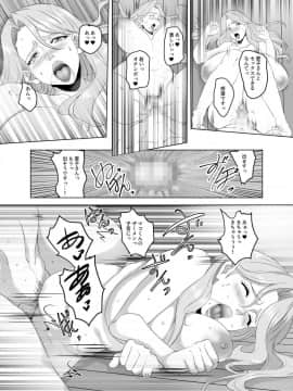 [SPRECHCHOR (江口ちび、忍耐明)] お前の母ちゃん、良い女だよな。1-3_031