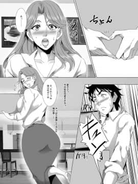 [SPRECHCHOR (江口ちび、忍耐明)] お前の母ちゃん、良い女だよな。1-3_006