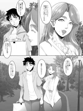 [SPRECHCHOR (江口ちび、忍耐明)] お前の母ちゃん、良い女だよな。1-3_007