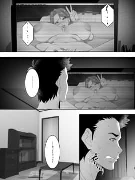 [SPRECHCHOR (江口ちび、忍耐明)] お前の母ちゃん、良い女だよな。1-3_032