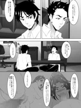 [SPRECHCHOR (江口ちび、忍耐明)] お前の母ちゃん、良い女だよな。1-3_033