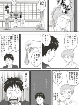 [神楽ひつじ] あまりもの2 -処女を失った翌日に絶頂を知った憧れの彼女-_HA2_004