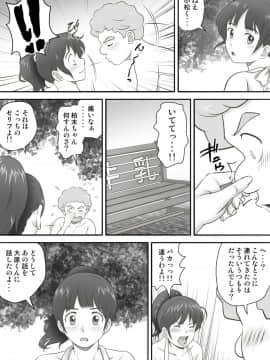[神楽ひつじ] あまりもの2 -処女を失った翌日に絶頂を知った憧れの彼女-_HA2_013