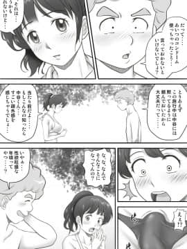 [神楽ひつじ] あまりもの2 -処女を失った翌日に絶頂を知った憧れの彼女-_HA2_014
