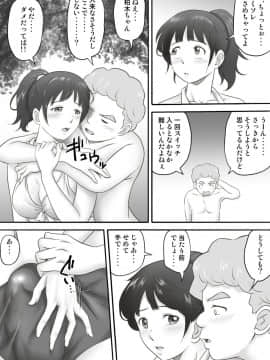 [神楽ひつじ] あまりもの2 -処女を失った翌日に絶頂を知った憧れの彼女-_HA2_015
