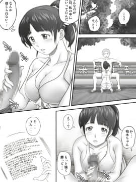 [神楽ひつじ] あまりもの2 -処女を失った翌日に絶頂を知った憧れの彼女-_HA2_017