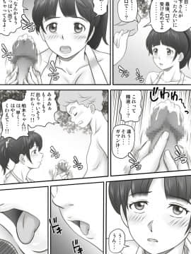 [神楽ひつじ] あまりもの2 -処女を失った翌日に絶頂を知った憧れの彼女-_HA2_021