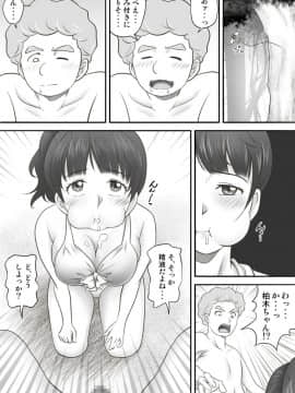 [神楽ひつじ] あまりもの2 -処女を失った翌日に絶頂を知った憧れの彼女-_HA2_023