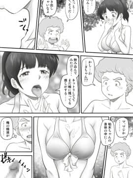 [神楽ひつじ] あまりもの2 -処女を失った翌日に絶頂を知った憧れの彼女-_HA2_024