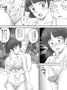 [神楽ひつじ] あまりもの2 -処女を失った翌日に絶頂を知った憧れの彼女-_HA2_025