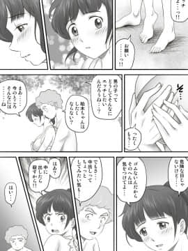 [神楽ひつじ] あまりもの2 -処女を失った翌日に絶頂を知った憧れの彼女-_HA2_026