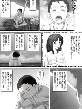 [神楽ひつじ] あまりもの2 -処女を失った翌日に絶頂を知った憧れの彼女-_HA2_027