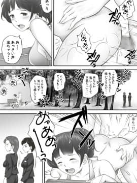 [神楽ひつじ] あまりもの2 -処女を失った翌日に絶頂を知った憧れの彼女-_HA2_031