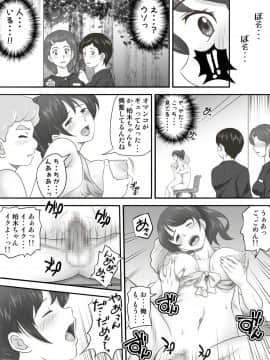 [神楽ひつじ] あまりもの2 -処女を失った翌日に絶頂を知った憧れの彼女-_HA2_035