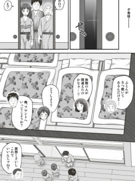 [神楽ひつじ] あまりもの2 -処女を失った翌日に絶頂を知った憧れの彼女-_HA2_038