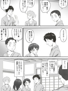 [神楽ひつじ] あまりもの2 -処女を失った翌日に絶頂を知った憧れの彼女-_HA2_039