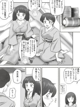 [神楽ひつじ] あまりもの2 -処女を失った翌日に絶頂を知った憧れの彼女-_HA2_040
