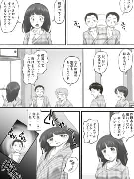 [神楽ひつじ] あまりもの2 -処女を失った翌日に絶頂を知った憧れの彼女-_HA2_041