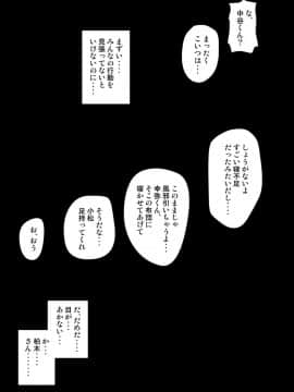 [神楽ひつじ] あまりもの2 -処女を失った翌日に絶頂を知った憧れの彼女-_HA2_042