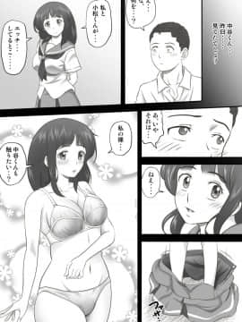 [神楽ひつじ] あまりもの2 -処女を失った翌日に絶頂を知った憧れの彼女-_HA2_043