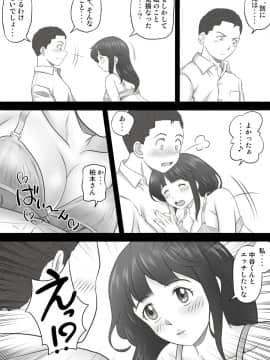 [神楽ひつじ] あまりもの2 -処女を失った翌日に絶頂を知った憧れの彼女-_HA2_044