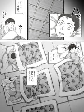 [神楽ひつじ] あまりもの2 -処女を失った翌日に絶頂を知った憧れの彼女-_HA2_045