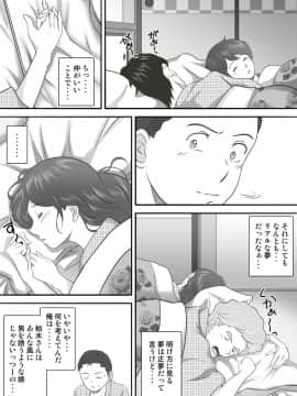 [神楽ひつじ] あまりもの2 -処女を失った翌日に絶頂を知った憧れの彼女-_HA2_046