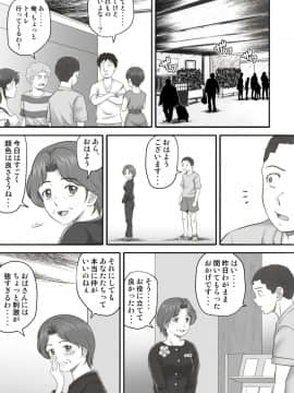 [神楽ひつじ] あまりもの2 -処女を失った翌日に絶頂を知った憧れの彼女-_HA2_047