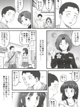 [神楽ひつじ] あまりもの2 -処女を失った翌日に絶頂を知った憧れの彼女-_HA2_048