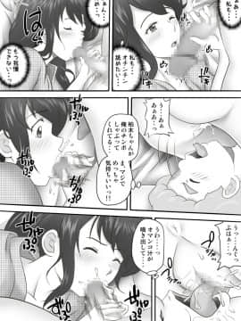[神楽ひつじ] あまりもの2 -処女を失った翌日に絶頂を知った憧れの彼女-_HA2_061