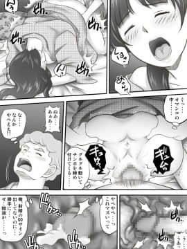 [神楽ひつじ] あまりもの2 -処女を失った翌日に絶頂を知った憧れの彼女-_HA2_068