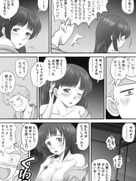 [神楽ひつじ] あまりもの2 -処女を失った翌日に絶頂を知った憧れの彼女-_HA2_071