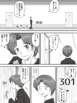 [神楽ひつじ] あまりもの2 -処女を失った翌日に絶頂を知った憧れの彼女-_HA2_072