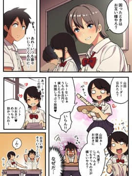 [スルメニウム (谷口大介)]修學旅行×王様ゲーム_ia_1600000022